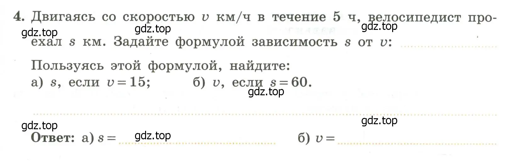 Условие номер 4 (страница 61) гдз по алгебре 7 класс Крайнева, Миндюк, рабочая тетрадь 1 часть