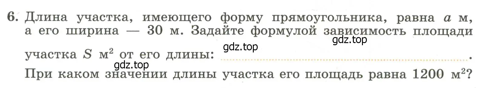 Условие номер 6 (страница 61) гдз по алгебре 7 класс Крайнева, Миндюк, рабочая тетрадь 1 часть