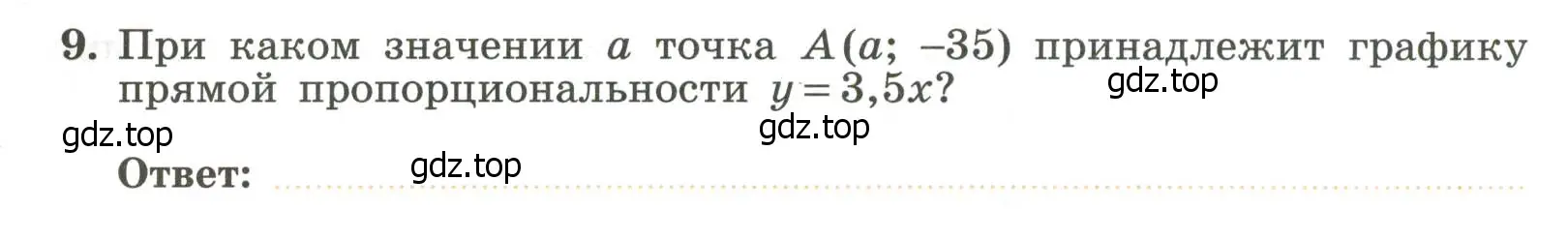 Условие номер 9 (страница 62) гдз по алгебре 7 класс Крайнева, Миндюк, рабочая тетрадь 1 часть