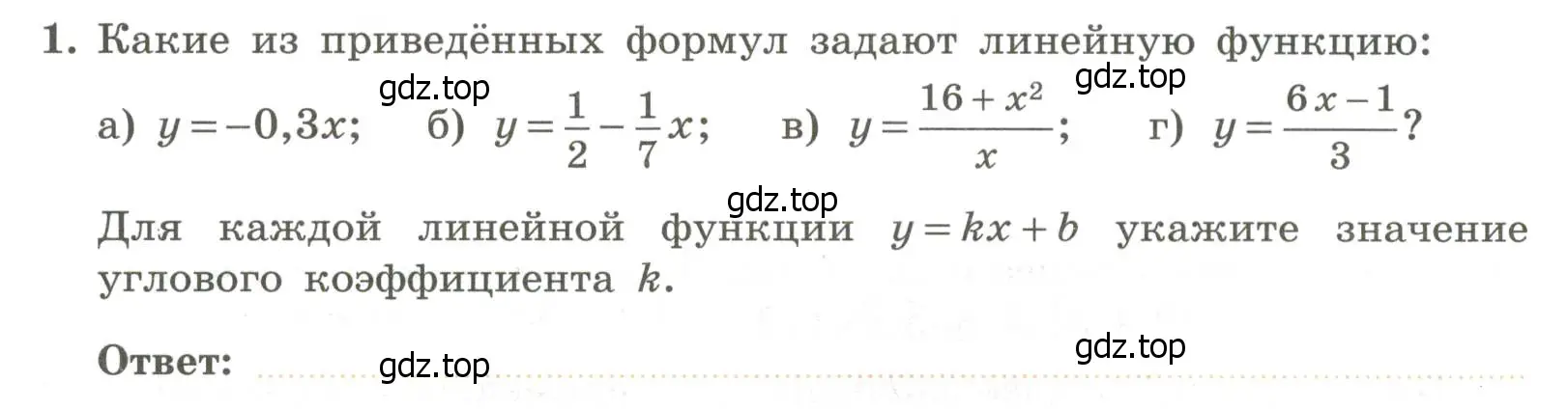 Условие номер 1 (страница 64) гдз по алгебре 7 класс Крайнева, Миндюк, рабочая тетрадь 1 часть