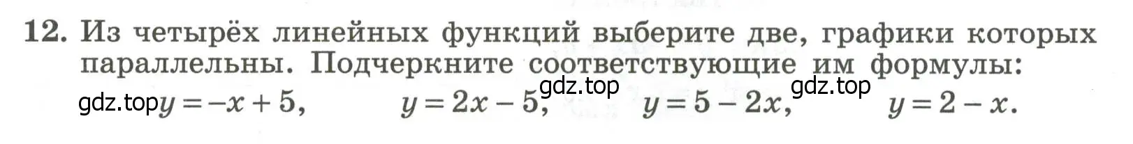 Условие номер 12 (страница 67) гдз по алгебре 7 класс Крайнева, Миндюк, рабочая тетрадь 1 часть