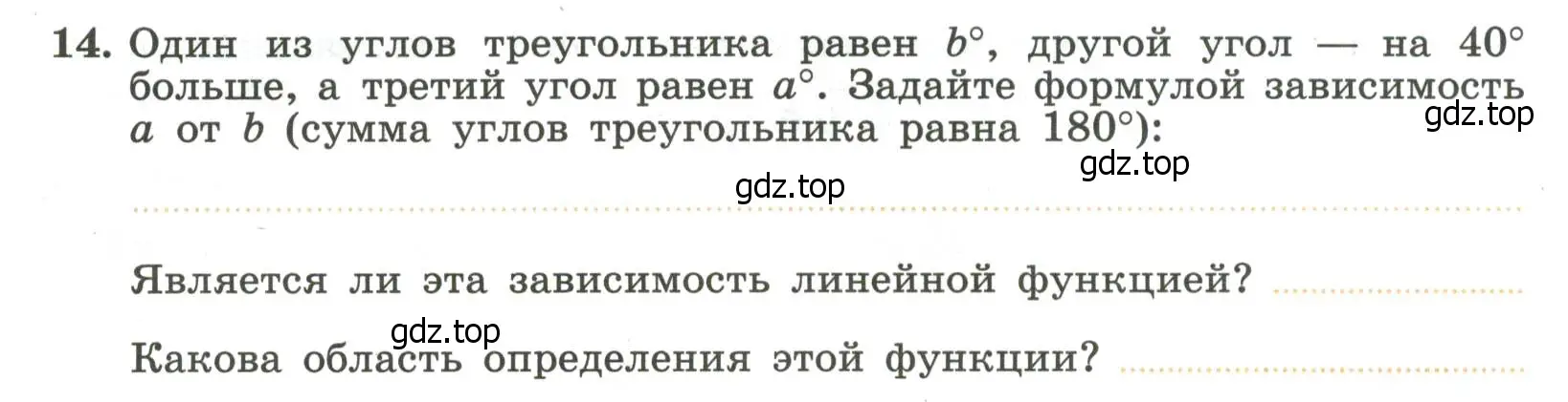 Условие номер 14 (страница 68) гдз по алгебре 7 класс Крайнева, Миндюк, рабочая тетрадь 1 часть