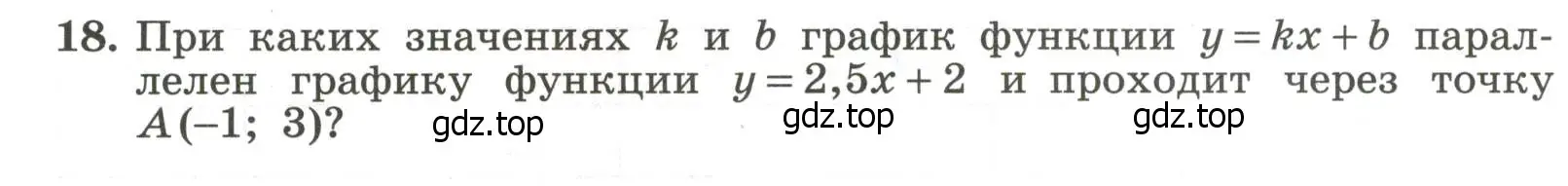 Условие номер 18 (страница 68) гдз по алгебре 7 класс Крайнева, Миндюк, рабочая тетрадь 1 часть
