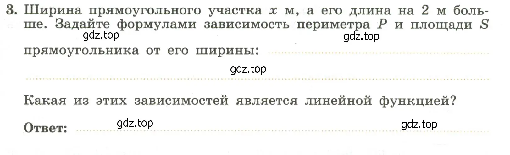 Условие номер 3 (страница 65) гдз по алгебре 7 класс Крайнева, Миндюк, рабочая тетрадь 1 часть