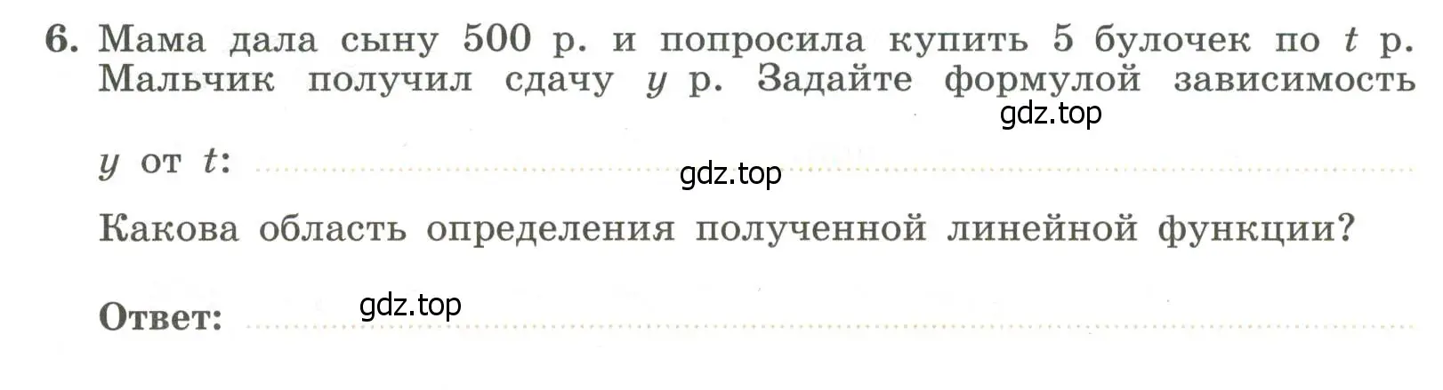 Условие номер 6 (страница 66) гдз по алгебре 7 класс Крайнева, Миндюк, рабочая тетрадь 1 часть