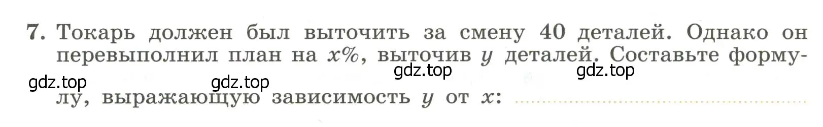 Условие номер 7 (страница 66) гдз по алгебре 7 класс Крайнева, Миндюк, рабочая тетрадь 1 часть