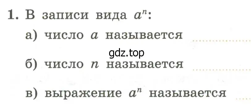 Условие номер 1 (страница 70) гдз по алгебре 7 класс Крайнева, Миндюк, рабочая тетрадь 1 часть