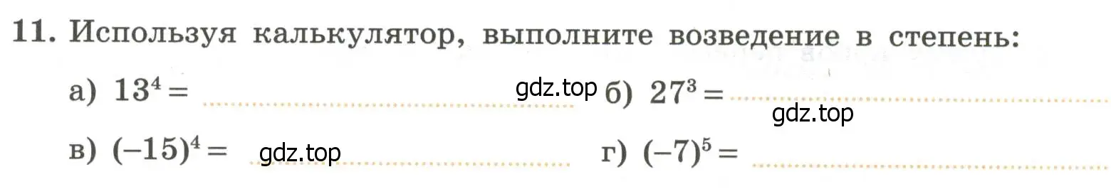 Условие номер 11 (страница 73) гдз по алгебре 7 класс Крайнева, Миндюк, рабочая тетрадь 1 часть