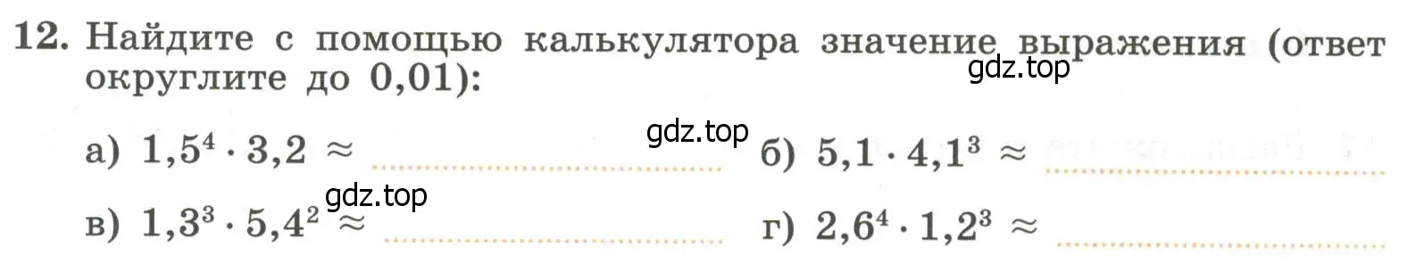 Условие номер 12 (страница 73) гдз по алгебре 7 класс Крайнева, Миндюк, рабочая тетрадь 1 часть