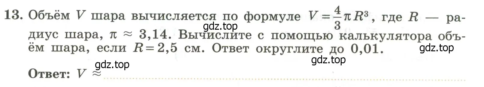 Условие номер 13 (страница 73) гдз по алгебре 7 класс Крайнева, Миндюк, рабочая тетрадь 1 часть