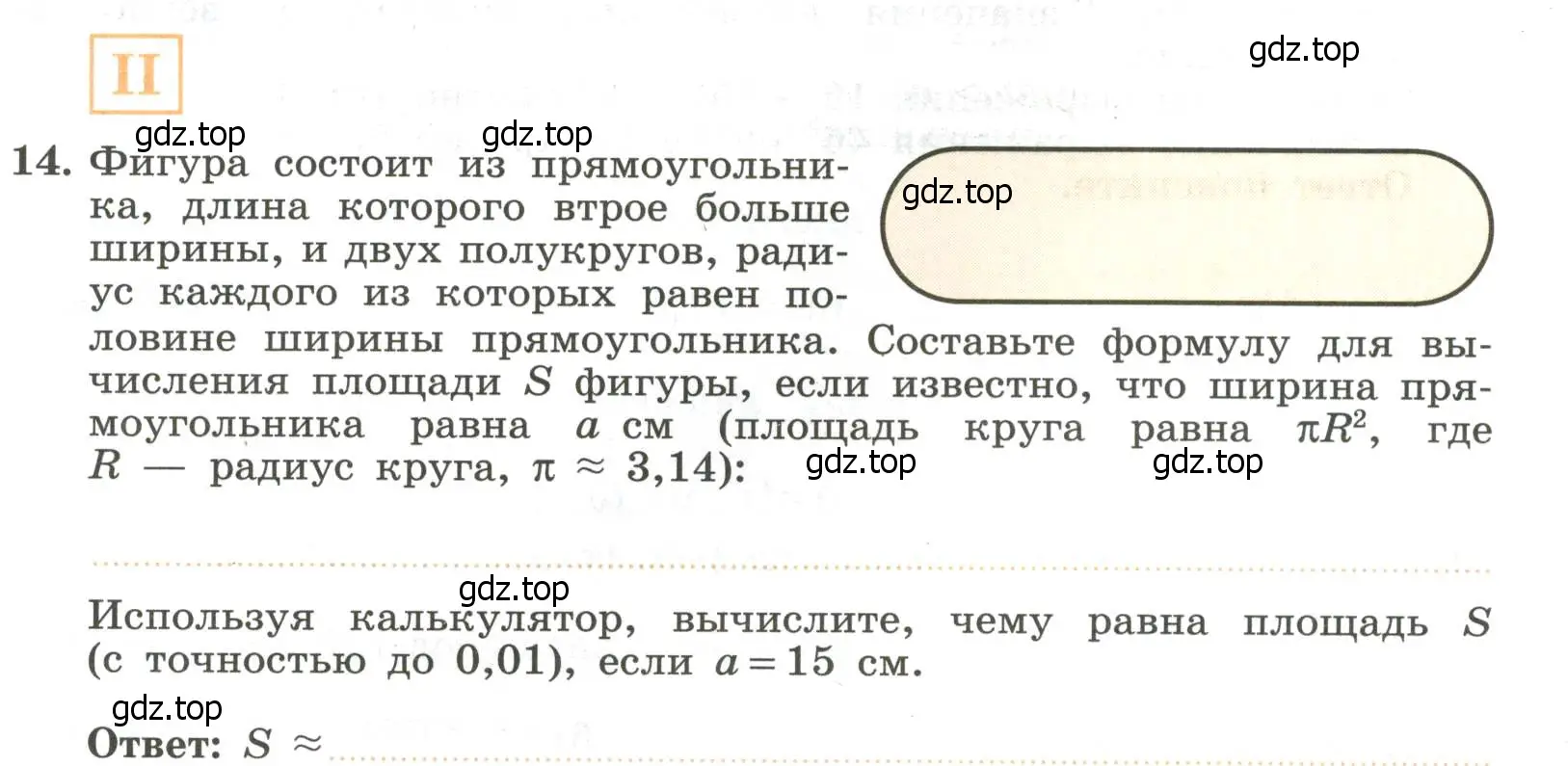 Условие номер 14 (страница 73) гдз по алгебре 7 класс Крайнева, Миндюк, рабочая тетрадь 1 часть