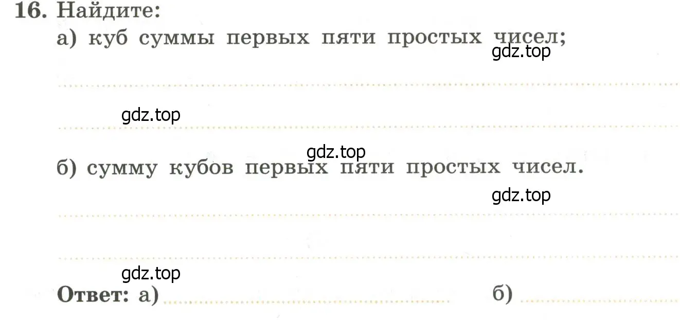 Условие номер 16 (страница 74) гдз по алгебре 7 класс Крайнева, Миндюк, рабочая тетрадь 1 часть