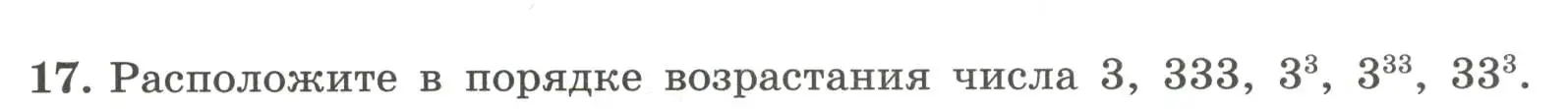 Условие номер 17 (страница 74) гдз по алгебре 7 класс Крайнева, Миндюк, рабочая тетрадь 1 часть