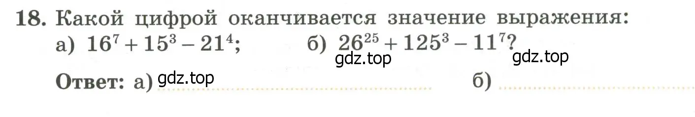 Условие номер 18 (страница 74) гдз по алгебре 7 класс Крайнева, Миндюк, рабочая тетрадь 1 часть