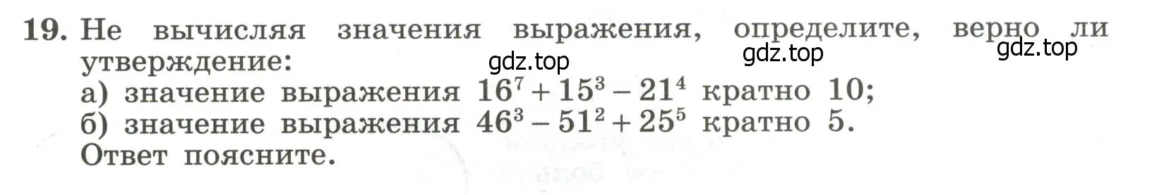 Условие номер 19 (страница 74) гдз по алгебре 7 класс Крайнева, Миндюк, рабочая тетрадь 1 часть