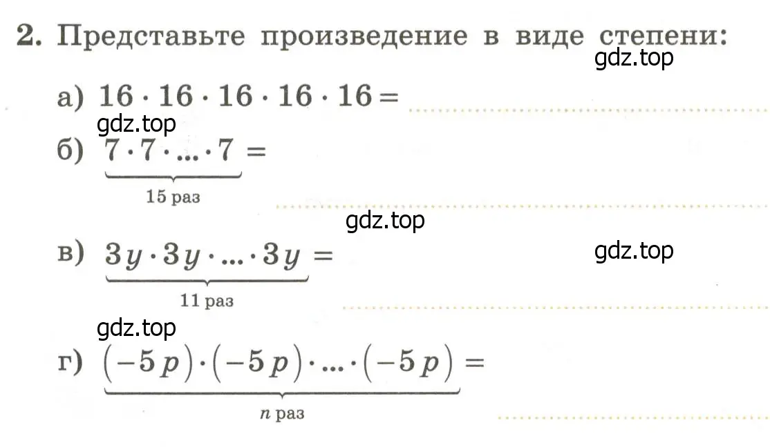 Условие номер 2 (страница 70) гдз по алгебре 7 класс Крайнева, Миндюк, рабочая тетрадь 1 часть