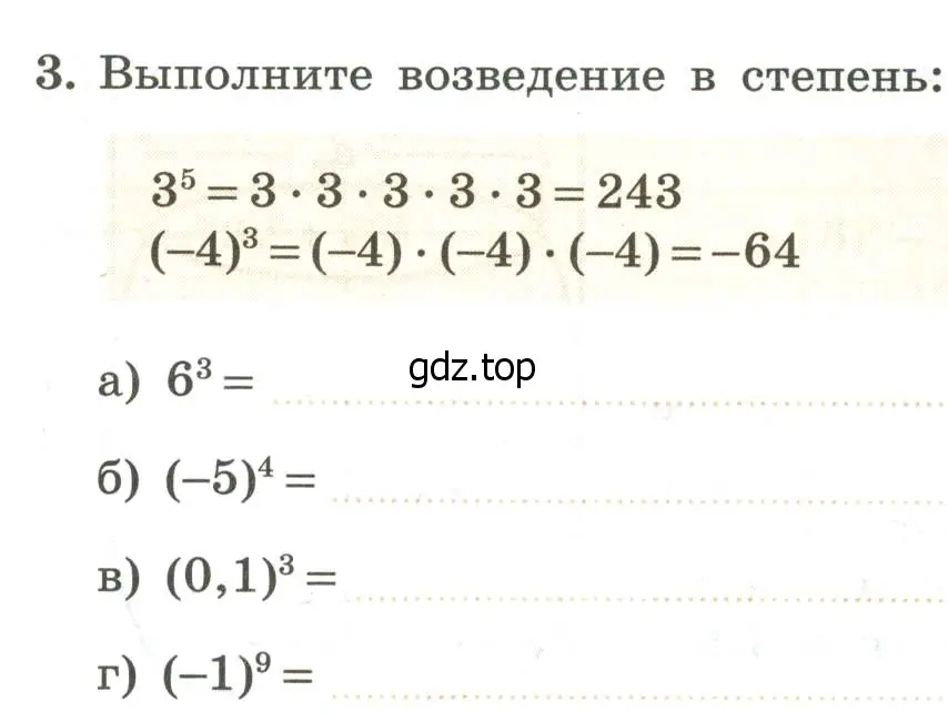 Условие номер 3 (страница 71) гдз по алгебре 7 класс Крайнева, Миндюк, рабочая тетрадь 1 часть