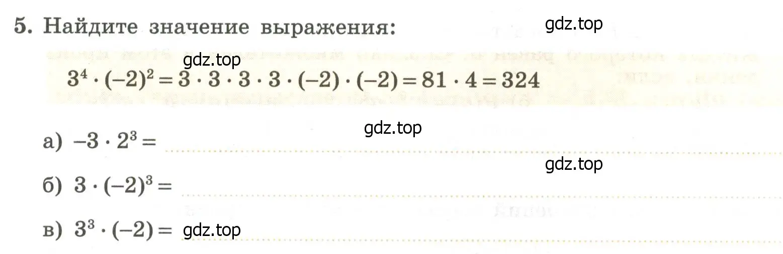 Условие номер 5 (страница 71) гдз по алгебре 7 класс Крайнева, Миндюк, рабочая тетрадь 1 часть