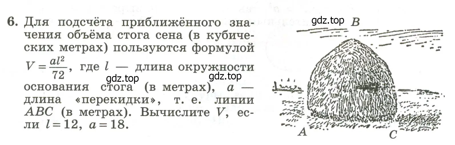 Условие номер 6 (страница 71) гдз по алгебре 7 класс Крайнева, Миндюк, рабочая тетрадь 1 часть