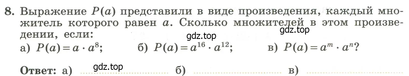 Условие номер 8 (страница 72) гдз по алгебре 7 класс Крайнева, Миндюк, рабочая тетрадь 1 часть