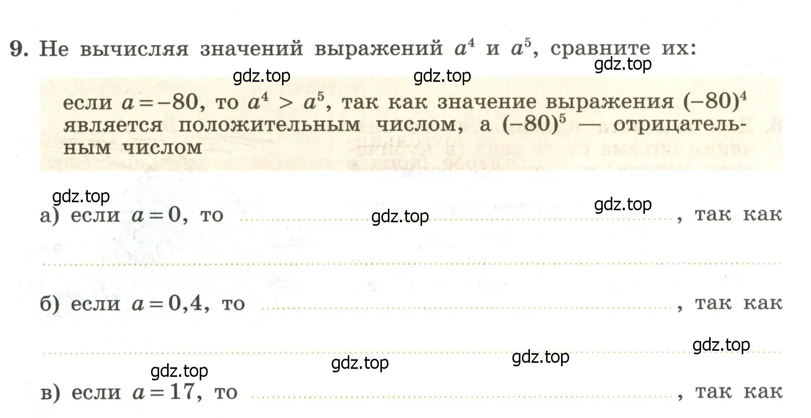 Условие номер 9 (страница 72) гдз по алгебре 7 класс Крайнева, Миндюк, рабочая тетрадь 1 часть