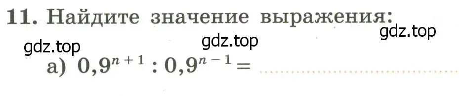 Условие номер 11 (страница 76) гдз по алгебре 7 класс Крайнева, Миндюк, рабочая тетрадь 1 часть