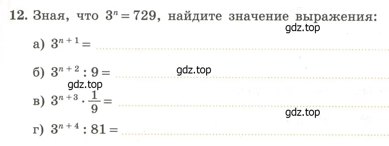 Условие номер 12 (страница 77) гдз по алгебре 7 класс Крайнева, Миндюк, рабочая тетрадь 1 часть