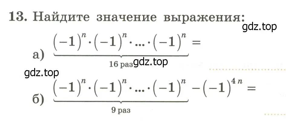 Условие номер 13 (страница 77) гдз по алгебре 7 класс Крайнева, Миндюк, рабочая тетрадь 1 часть