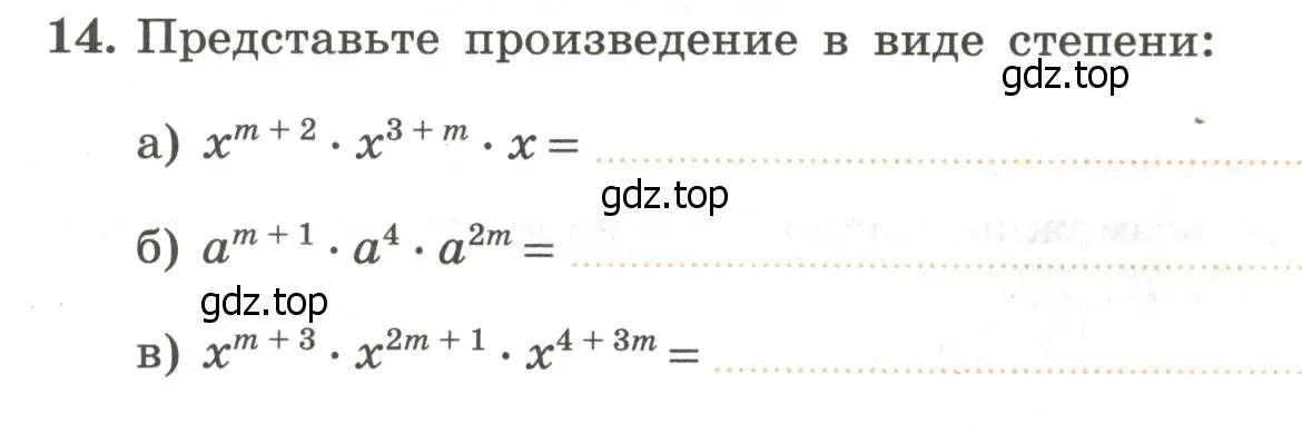 Условие номер 14 (страница 77) гдз по алгебре 7 класс Крайнева, Миндюк, рабочая тетрадь 1 часть