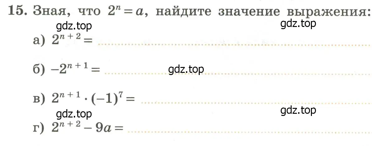 Условие номер 15 (страница 77) гдз по алгебре 7 класс Крайнева, Миндюк, рабочая тетрадь 1 часть