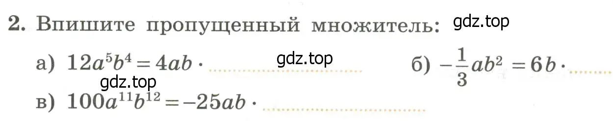 Условие номер 2 (страница 75) гдз по алгебре 7 класс Крайнева, Миндюк, рабочая тетрадь 1 часть