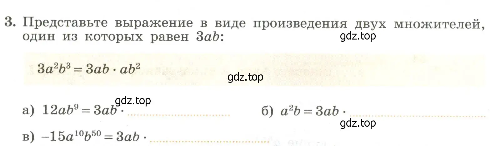 Условие номер 3 (страница 75) гдз по алгебре 7 класс Крайнева, Миндюк, рабочая тетрадь 1 часть