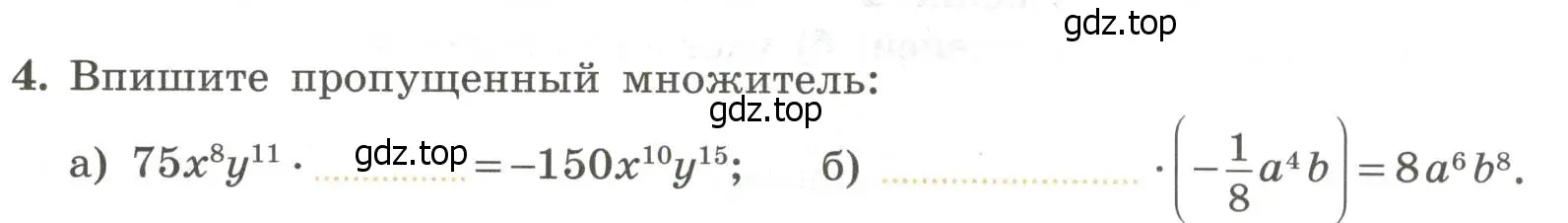 Условие номер 4 (страница 75) гдз по алгебре 7 класс Крайнева, Миндюк, рабочая тетрадь 1 часть