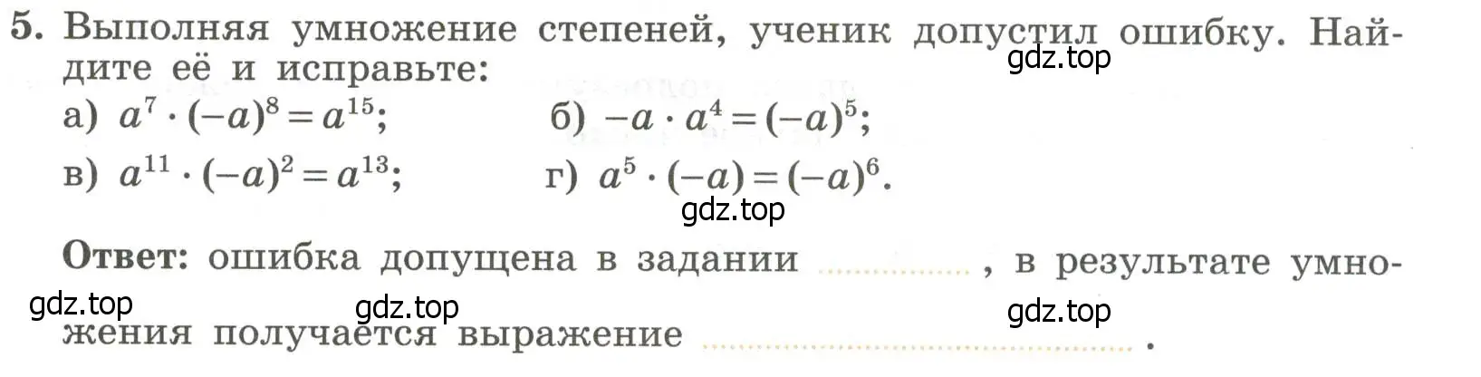 Условие номер 5 (страница 75) гдз по алгебре 7 класс Крайнева, Миндюк, рабочая тетрадь 1 часть