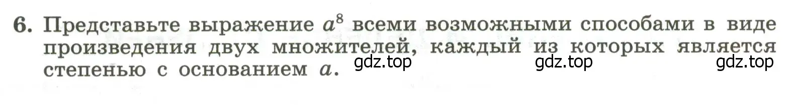 Условие номер 6 (страница 76) гдз по алгебре 7 класс Крайнева, Миндюк, рабочая тетрадь 1 часть