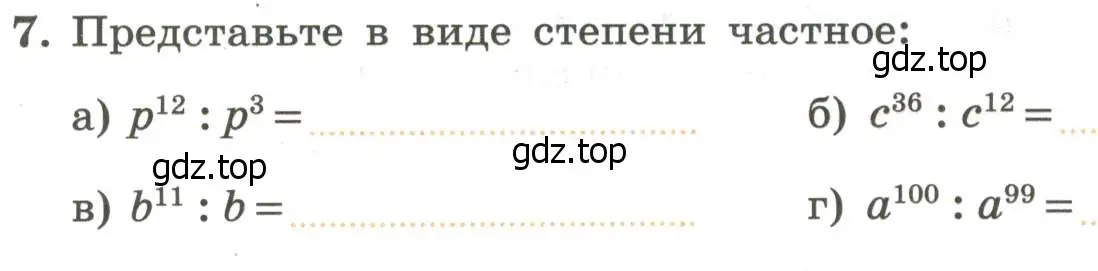 Условие номер 7 (страница 76) гдз по алгебре 7 класс Крайнева, Миндюк, рабочая тетрадь 1 часть