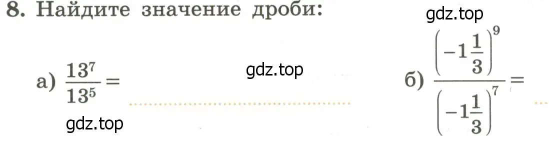 Условие номер 8 (страница 76) гдз по алгебре 7 класс Крайнева, Миндюк, рабочая тетрадь 1 часть