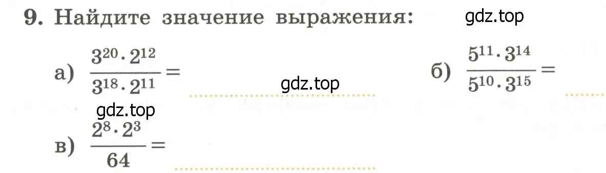 Условие номер 9 (страница 76) гдз по алгебре 7 класс Крайнева, Миндюк, рабочая тетрадь 1 часть