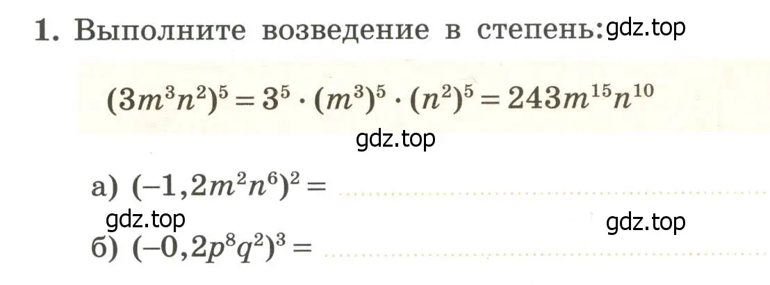 Условие номер 1 (страница 78) гдз по алгебре 7 класс Крайнева, Миндюк, рабочая тетрадь 1 часть