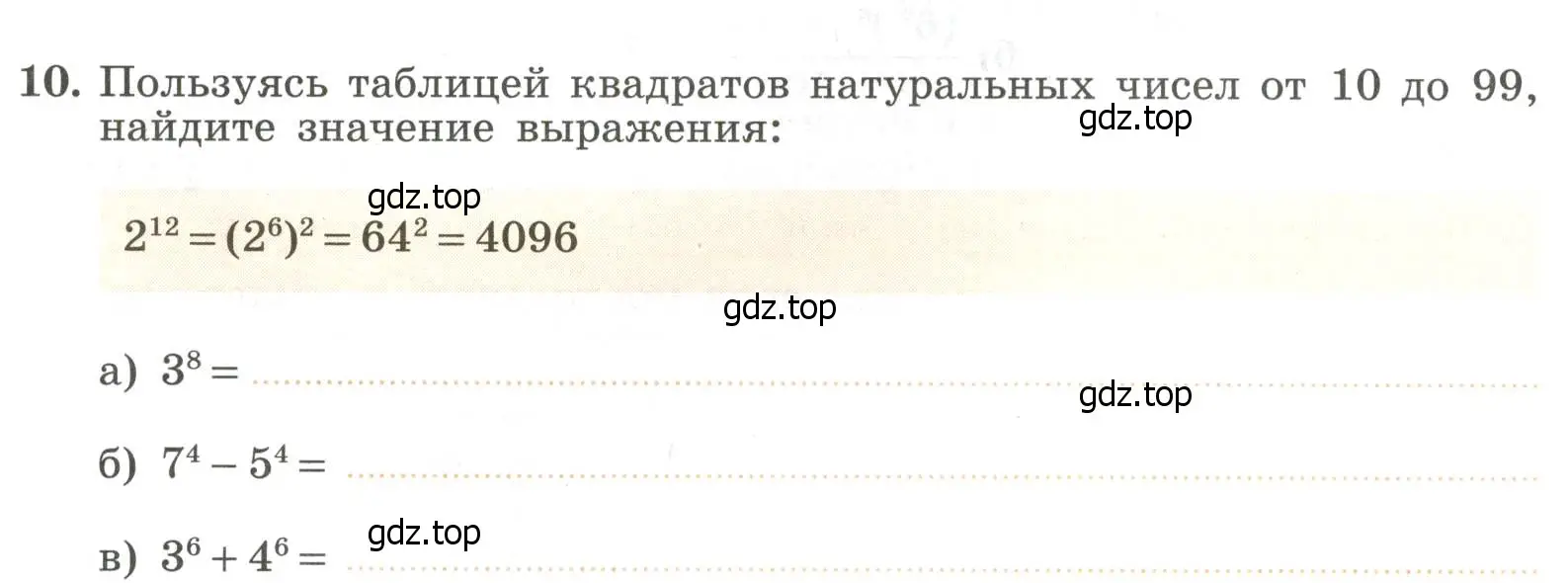 Условие номер 10 (страница 79) гдз по алгебре 7 класс Крайнева, Миндюк, рабочая тетрадь 1 часть