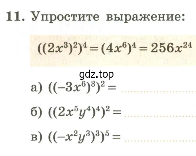 Условие номер 11 (страница 80) гдз по алгебре 7 класс Крайнева, Миндюк, рабочая тетрадь 1 часть