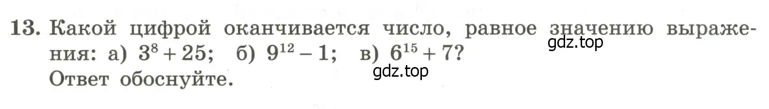 Условие номер 13 (страница 80) гдз по алгебре 7 класс Крайнева, Миндюк, рабочая тетрадь 1 часть