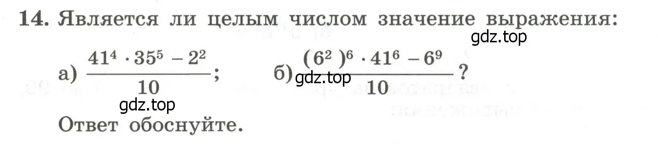 Условие номер 14 (страница 80) гдз по алгебре 7 класс Крайнева, Миндюк, рабочая тетрадь 1 часть