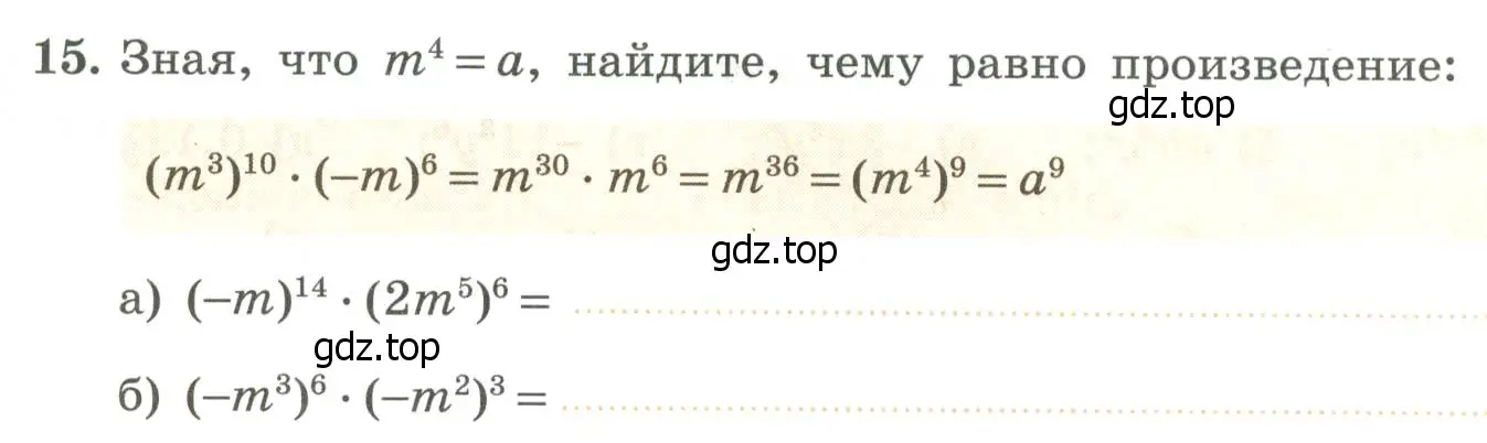 Условие номер 15 (страница 81) гдз по алгебре 7 класс Крайнева, Миндюк, рабочая тетрадь 1 часть