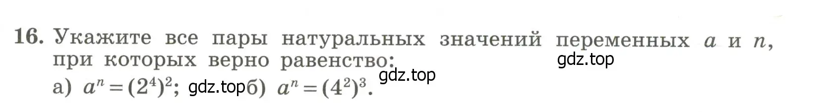 Условие номер 16 (страница 81) гдз по алгебре 7 класс Крайнева, Миндюк, рабочая тетрадь 1 часть