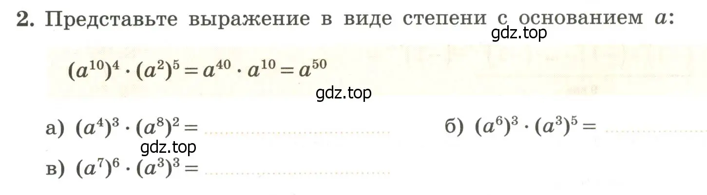 Условие номер 2 (страница 78) гдз по алгебре 7 класс Крайнева, Миндюк, рабочая тетрадь 1 часть