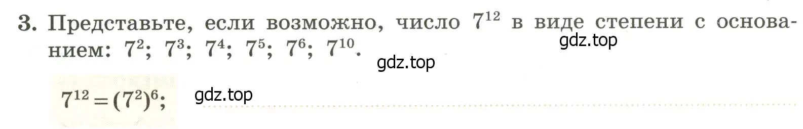 Условие номер 3 (страница 78) гдз по алгебре 7 класс Крайнева, Миндюк, рабочая тетрадь 1 часть