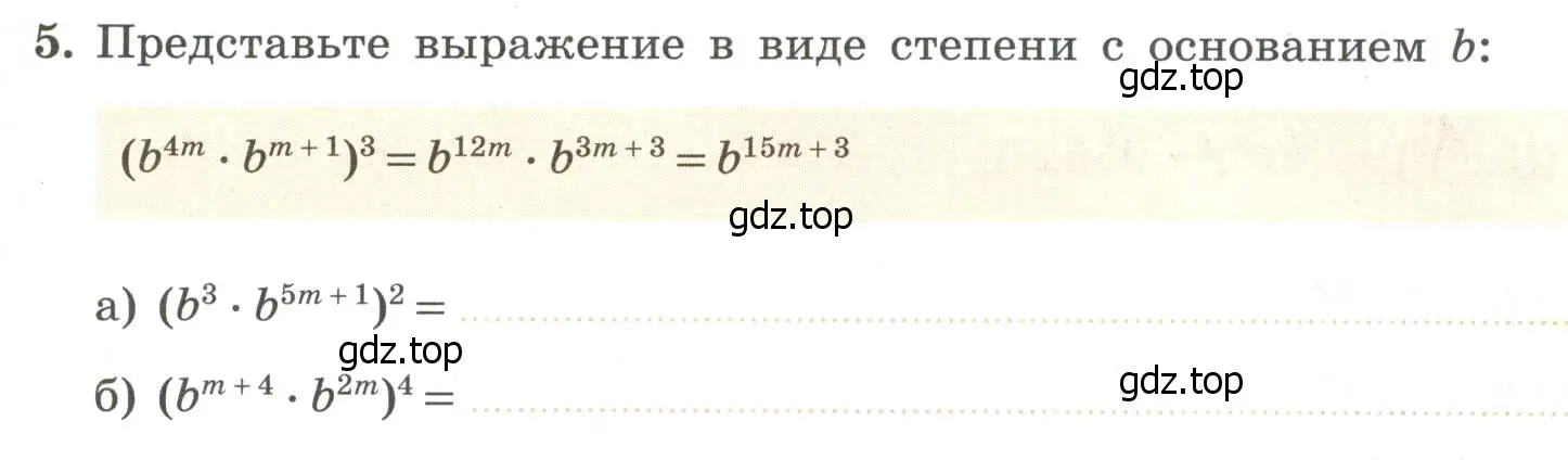 Условие номер 5 (страница 79) гдз по алгебре 7 класс Крайнева, Миндюк, рабочая тетрадь 1 часть