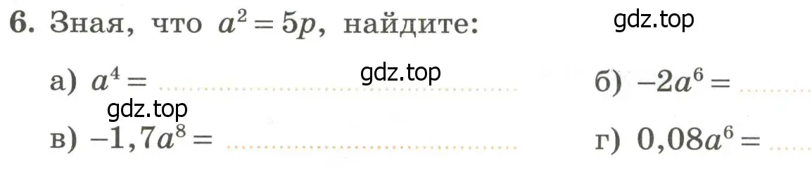 Условие номер 6 (страница 79) гдз по алгебре 7 класс Крайнева, Миндюк, рабочая тетрадь 1 часть