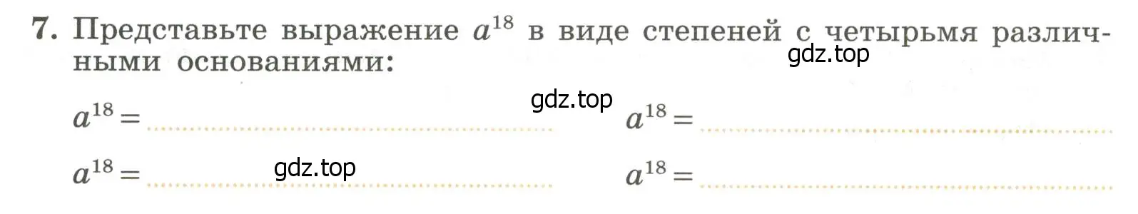 Условие номер 7 (страница 79) гдз по алгебре 7 класс Крайнева, Миндюк, рабочая тетрадь 1 часть